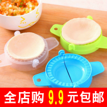  Creative lazy dumpling artifact household mold Chaos cartoon multifunctional small handmade large cute personality