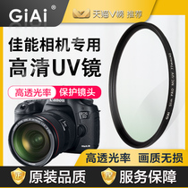 GiAi multi-film MC-UV mirror filter EOS 850D 800D 5D2 6D 5D3 6D2 special UV protection mirror