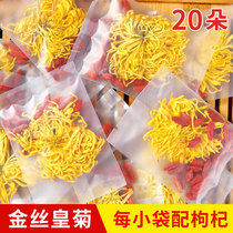  Chrysanthemum wolfberry tea bags flower tea tea golden silk imperial chrysanthemum fetal chrysanthemum de-heat detoxify flowers and plants de-heat dry the fire clear the fire