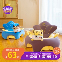 Year of the Tiger Baby Learning Chair Baby Learning to Sit Head Protection Anti-fall Artifact Toy Seat 456 Months Sofa
