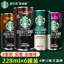 Stargak Stars Double Alcohol I.e. Drink Coffee Drink Caramel Marchino American Black Mellow Moka Classic Full-bodied Bottle Canned