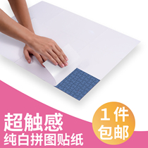 Puzzle fixed special sticker back plate glue paper saves 1000 auxiliary tools to collect artifacts advanced glue