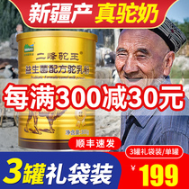 3 Canned camel milk powder Xinjiang authentic probiotic camel milk powder official flagship store official website Hanas pure camel milk