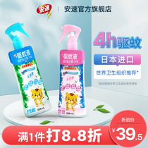 Japan imported Anzu mosquito repellent spray Children Baby outdoor mosquito repellent Water anti mosquito bite artifact liquid flower dew water