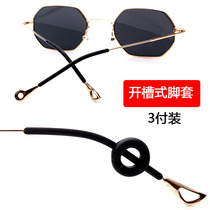 Thin metal glasses leg anti-slip cover eyes leg foot cover hypoallergenic sleeve silicone glasses frame accessories anti-wear ears