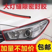 JUNPAI General Motors Headlight gap sealing strip Headlight taillight sealing strip Rubber strip