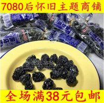 80 post nostalgia Classic small snacks positive sour plum candied with plum memories of childhood goods candy