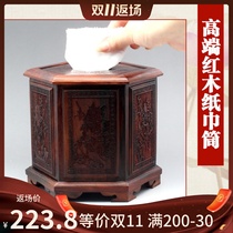 Laos red rosewood tissue tube mahogany paper box solid wood hexagonal tissue box Chinese retro roll paper tube