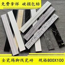 The whole body of all-ceramic floor line Living room skirting line Interior wall Pure white Pure Black European marble modern tile