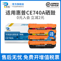 Peihong is suitable for HP CE740A toner cartridge LaserJet CP5225 Ink Cartridge CP5225dn CP5225n Color laser printer HP307a