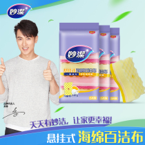 Inexplicable suspension of the baggy sponge Home Kitchen Rag Brush Bowl for removing the stains to the oil-double-sided cleaning of the pan dishcloth