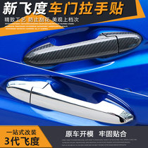 Suitable for 14-20 fit carbon fiber door handle handle 18 Honda GK5 tide run outer handle decorative sequin stickers