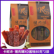 Kanishi pork preserved XO sauce flavor 80g * 2 bags of specialty meat snacks jerky Jingjiang Net red casual snacks