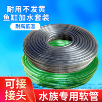 Fish Tank Changing Water Pipe Silicone Hose Siphon Pumping Pipe Water Family Special Water Changing Theorizer Water Changer Wash Suction Pence Pump