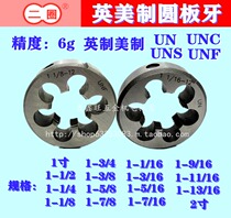 Direct selling domestic genuine two-Circle Machine with hands Imperial American round plate teeth 1 inch-14 teeth one point and one second 16