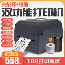 Barcode printer thermal self-adhesive Amazon fba best e-mail treasure Shunfeng Zhongtong electronic surface single thermal transfer jewelry copper plate silver paper certificate price sticker shelf Ribbon label machine