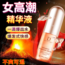 Frigid dedicated women use passion yellow female-specific orgasm private parts sex products to enhance desire liquid