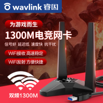 Ruiyin wireless network card Desktop drive-free e-sports games gigabit dual-band 5g transmission high-speed and stable network Internet External external usb3 0 laptop wifi receiver