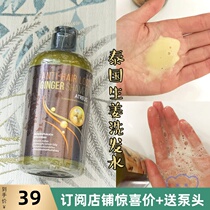 Thailand Atreus Ginger shampoo hair hair-free silicone oil control oil anti - hair and nourishing 400ml