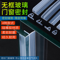 Top valley glass door seal strip h-type door seam windproof strip Frameless balcony window Bathroom shower room waterproof rubber strip