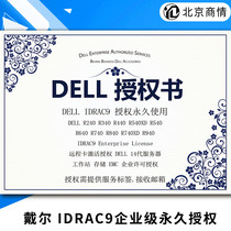 DELL R740 idrac9 Enterprise remote authorization R7920 T7920 R640 Enterprise