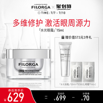 (Buy and send value of 573 yuan gift)Philogia muscle source revitalizing eye cream multi-dimensional revitalization release high energy power