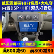 Suitable for Mitsubishi Lancer Galan Navigation Yige car special central control display large screen reversing image all-in-one machine