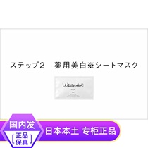 Quick hair Japanese version of the Japanese local POLA brightening firming whitening mask focus care 5 pieces