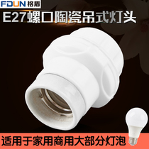 Ceramic high temperature resistant hanging lamp holder Universal E27 screw household thread thickened led energy-saving lamp porcelain lamp holder