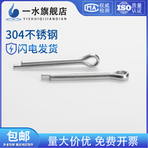 M1M1 5M2M3M4 304 stainless steel cotter pin bayonet whistle hairclip U-shaped pin steel pin opening bayonet