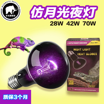 CM reptile tortoise halogen night heating lamp infrared night light imitation Moon Light 28W 42W 70W