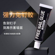 Quick-drying nail-free glue Hole-free liquid nail structural glue Strong liquid nail Bathroom shelf glue Bathroom glue