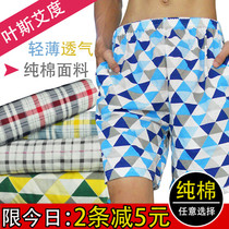 Yes Aido Pajamas Mens Short Thin Cotton Home Pants Summer Plus Size Pajama Pants Shorts Beach Pants