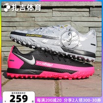 Zagi Sports Nike Nike Phantom GT mid-end broken nails TF artificial grass Men football shoes DA2262-001