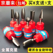 Tungsten steel grinding head carbide rotary file cylindrical ball head cone metal alloy grinding head tungsten steel milling handle 6mm
