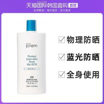 South Korea Direct mail makeprem beauty cofus to fight blue light sunscreen cream female face anti-UV 200ml body