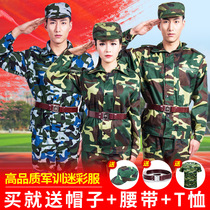 Military training clothing suit Male student camouflage suit Female summer regular middle and high school college students green military training suit