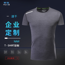 Cationic sports short-sleeved quick-drying T-shirt crew neck custom printed outdoor activities running team clothing Corporate work clothes