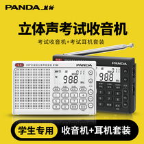 Panda 6130 Shanghai College Entrance Exam English Level 4 Level 6 Hearing Radio for Student Exams FM Special 8 University 4 Level 6 Level 4 Level 6 Full Band Campus Stereo Rechargeable FM