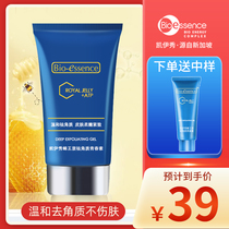 Kaiyixiu counter exfoliating Royal Jelly exfoliating youth deep cleansing Non-greasy firming skin