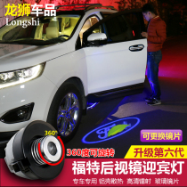 Ford Sharp Welcome Light Mondeo Rearview Mirror Ground Light 15-19 Sharp Modified Decoration