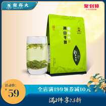 Xie Yuda Huangshan Maofeng Green Tea Tea Traditional Ancient Method Affordable Bags 200g Alpine Tea Maojian