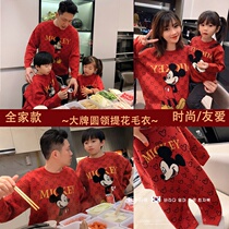 South Koreas high-end different pro-dress family of three-four-mouth mother children New Chinese New Year red sweater full family fortune