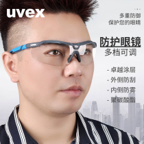 uvex goggles sand-proof dust-proof glasses anti-droplets riding goggles anti-impact fashion protection