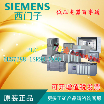 Original product Siemens PLC programmable controller S7-200 series 6ES7288-1SR20-0AA0