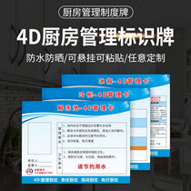 4D kitchen management signage tableware cleaning cabinet washing hands washing dishes defrosting pool freezer seasoning cabinet Workbench locker locker sample cabinet baking stove tableware