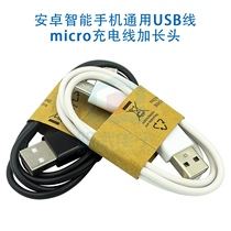 Android smartphone universal USB cable micro charging cable extended head Raspberry Pi power cord