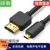 Green-linked microhdmi to hdmi line camera tablet connection laptop TV projector conversion