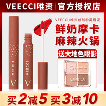 veecci meritocratic lip mud v07 mouth red lip glazed v12 velvety lip glazed v04 small crowdsourced v06 Summer explicit white woman