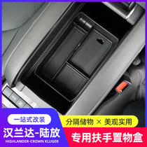 Applicable to 22 Highlander armrest box storage box Crown land release modified storage box central storage box interior